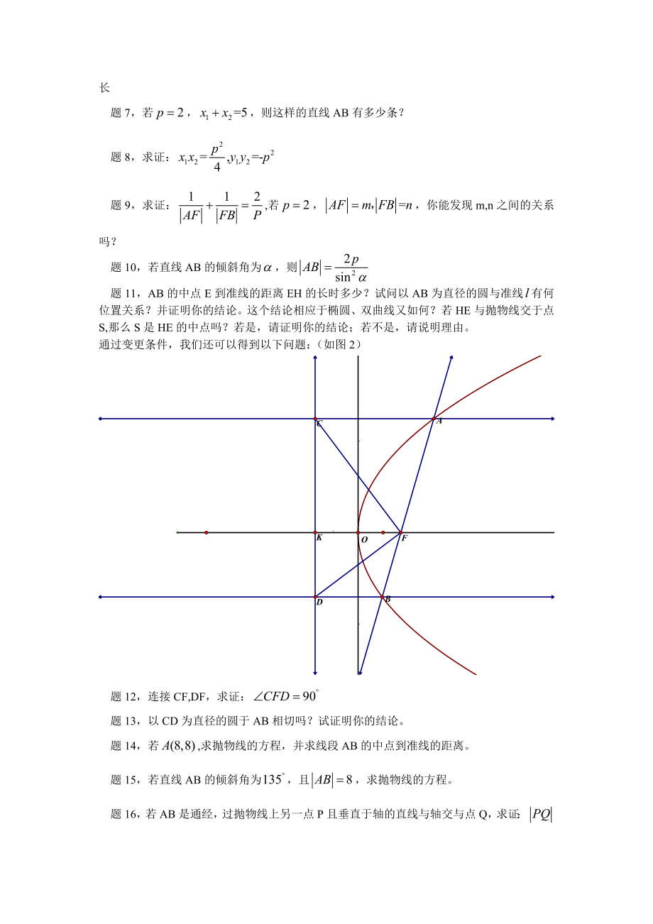 一道课本例题的再思考.doc_第2页