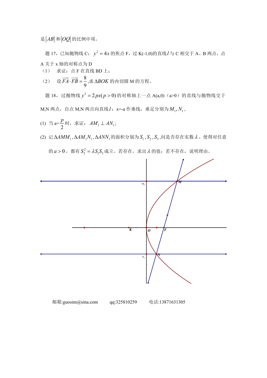 一道课本例题的再思考.doc_第3页