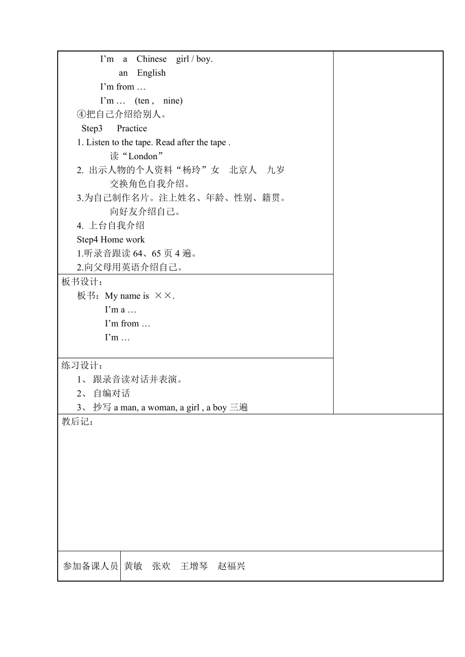 最新3A Unit 11名师精心制作资料.doc_第3页