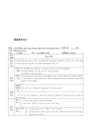 Unit5第三课时教学文档.doc