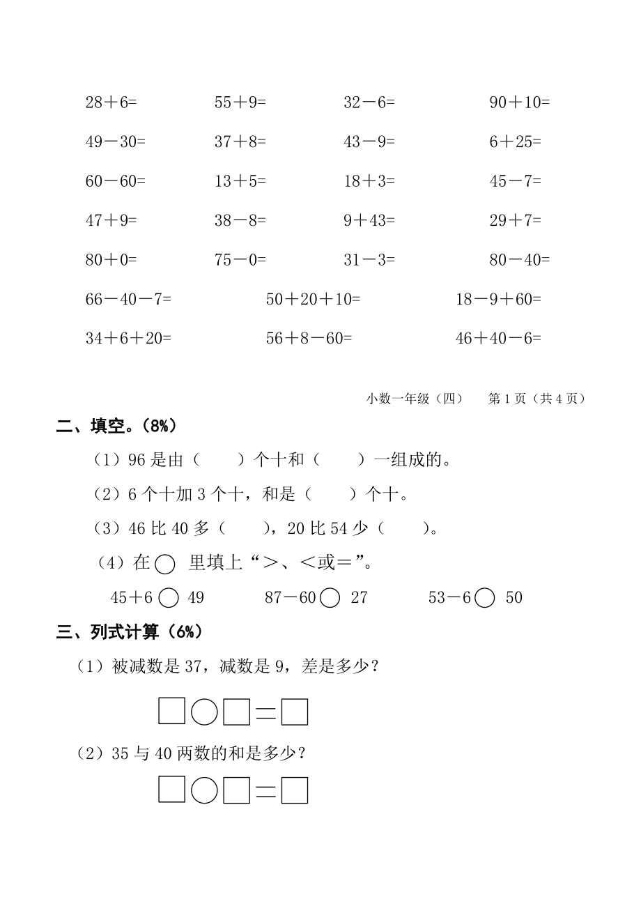 最新vhgyghui名师精心制作资料.doc_第2页