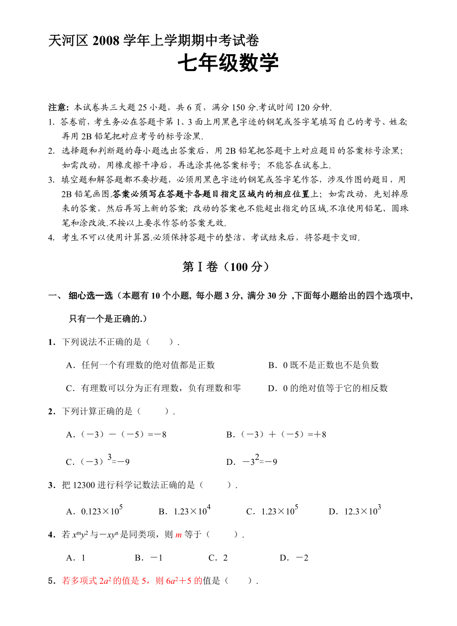 最新uyiuiuyio名师精心制作资料.doc_第1页