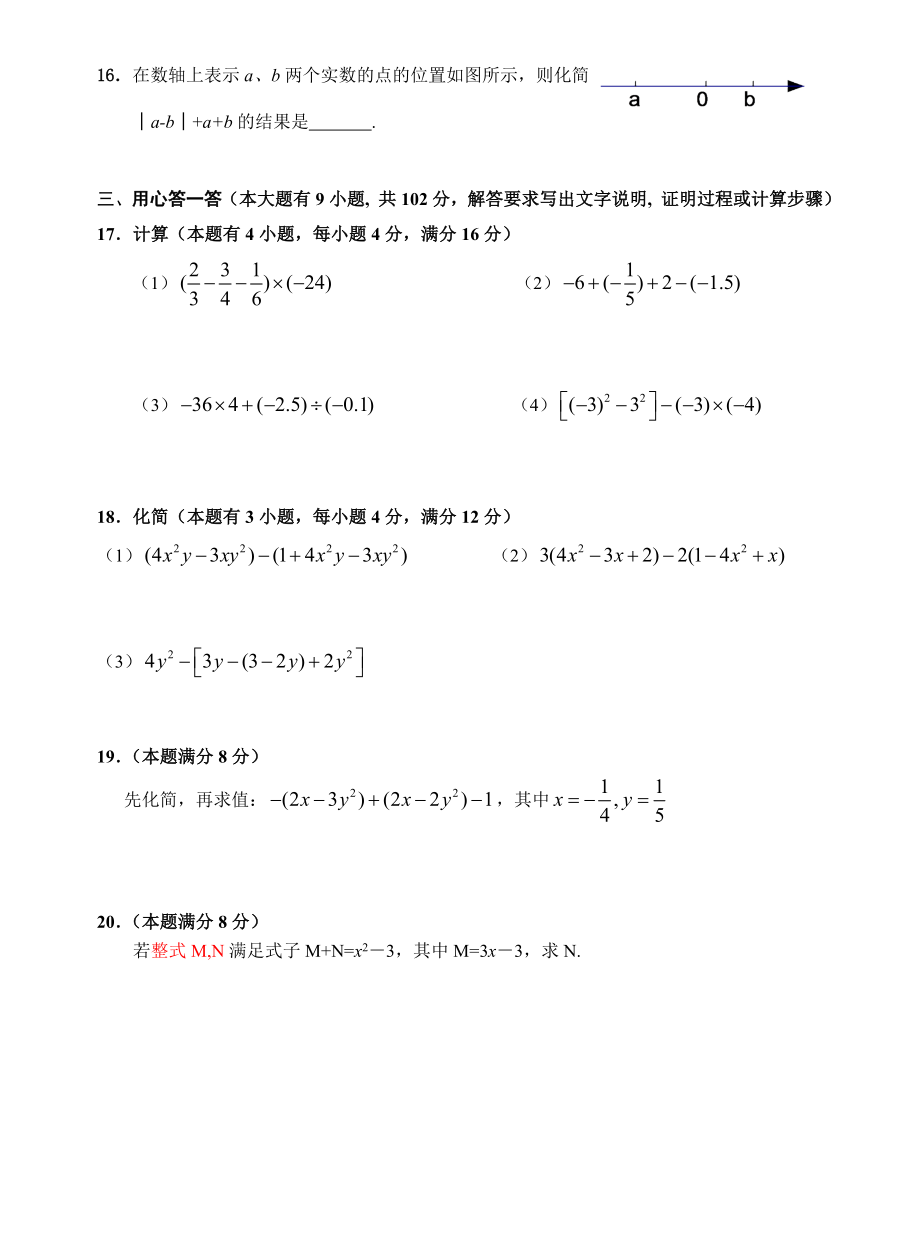 最新uyiuiuyio名师精心制作资料.doc_第3页