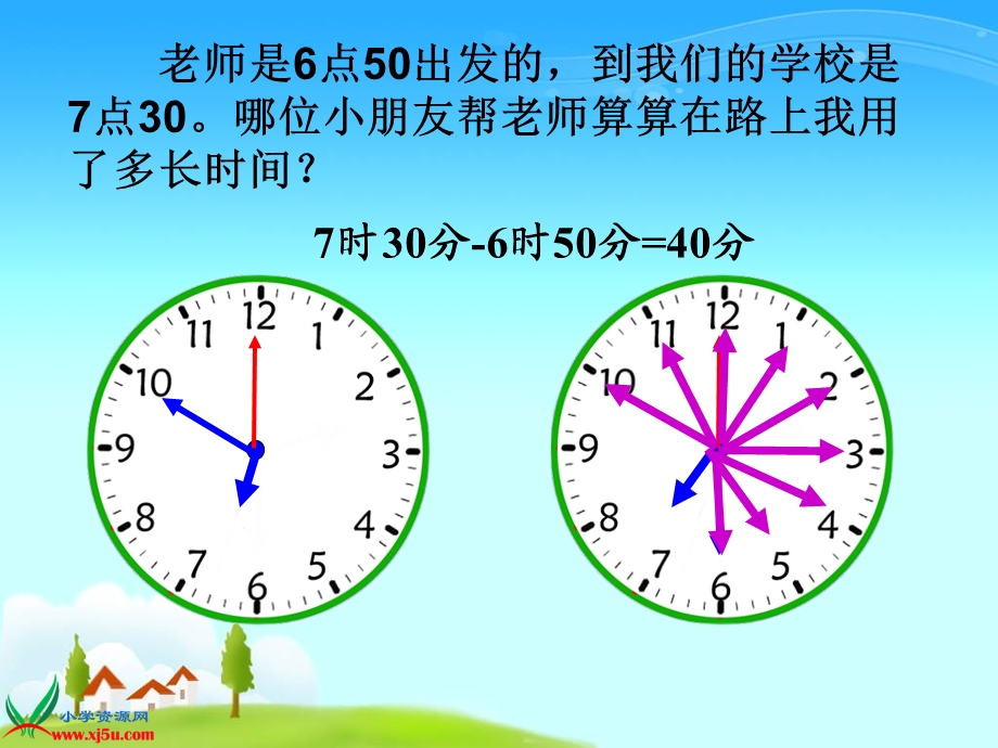 三年级上册时间的计算练习课.ppt_第3页