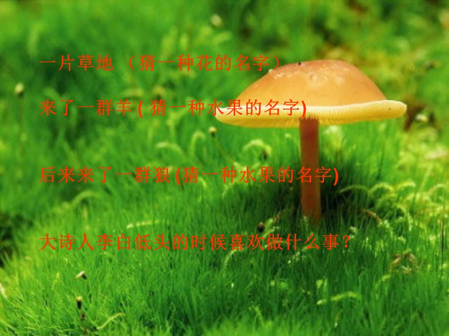 二年级夸家乡作文 (2).ppt_第1页