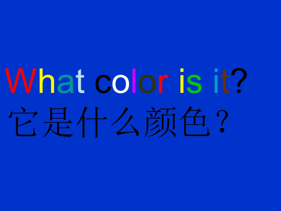 七年级英语上starterunit3color.ppt_第1页