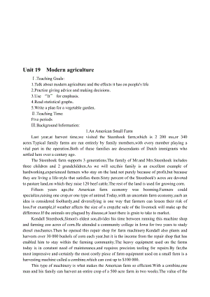 最新Unit19 Modern agriculture教案名师精心制作资料.doc