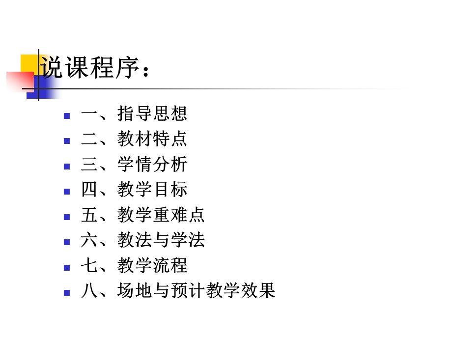 七年级体育与健康《篮球双手胸前传接球》.ppt_第2页