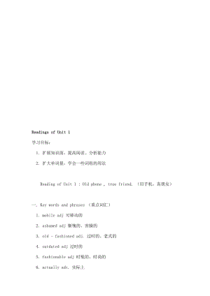 最新Readings of Unit 12名师精心制作资料.doc