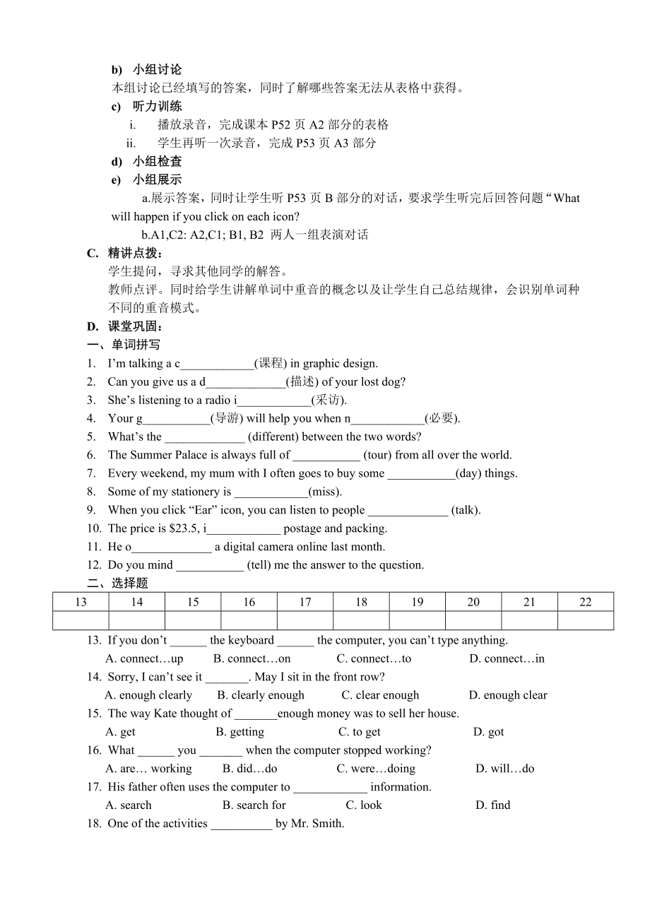 最新8b006integratedskills名师精心制作资料.doc_第2页