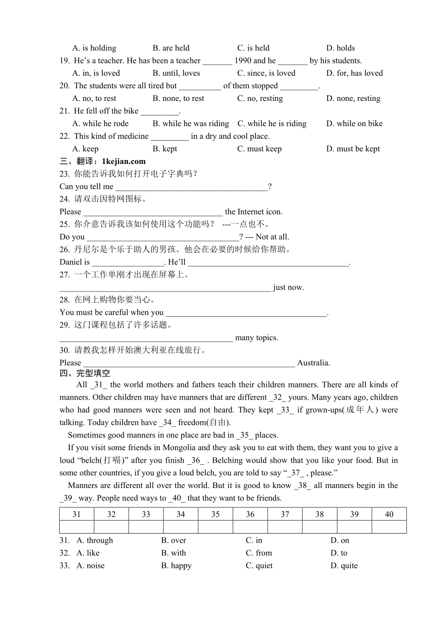 最新8b006integratedskills名师精心制作资料.doc_第3页