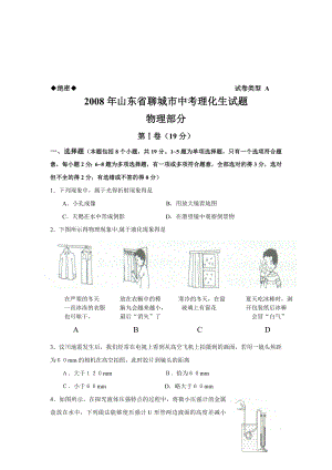 最新lcszkwl名师精心制作资料.doc