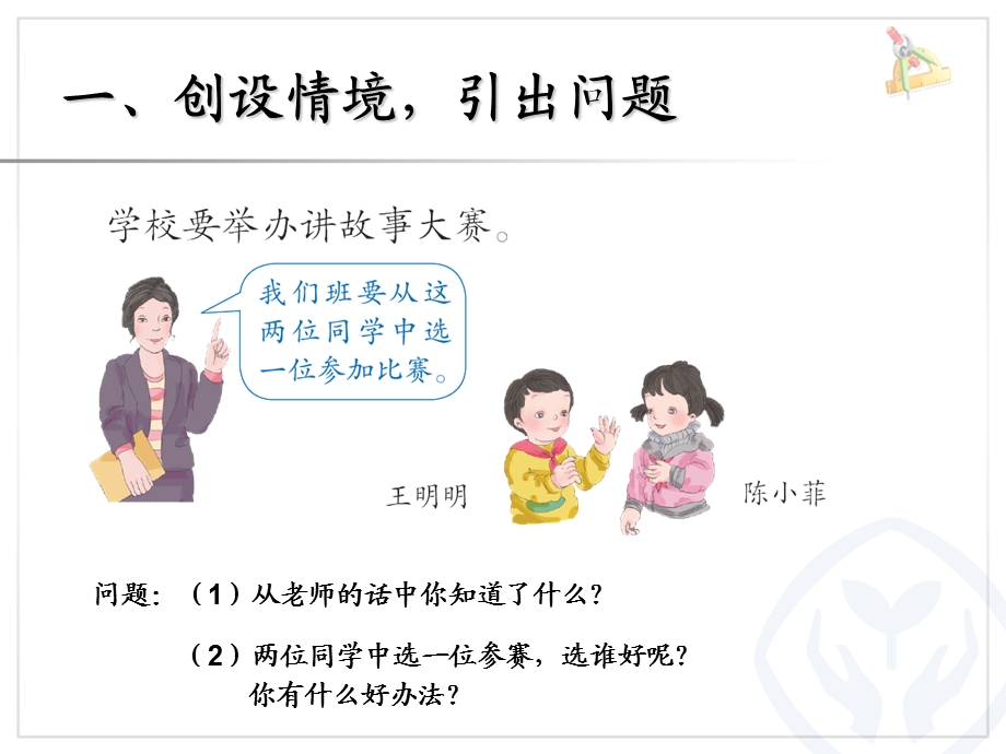 不同方法整理数据.ppt_第2页