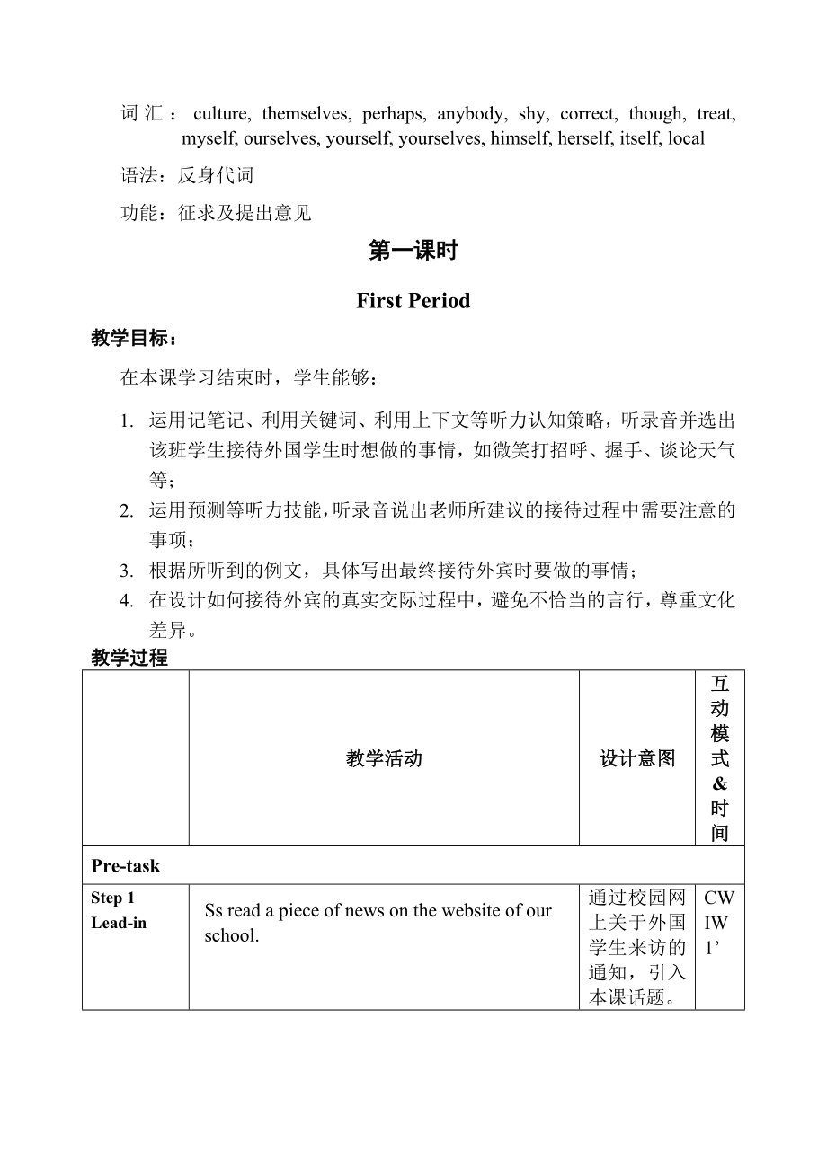 Unit2Lesson5教学设计教学文档.doc_第2页