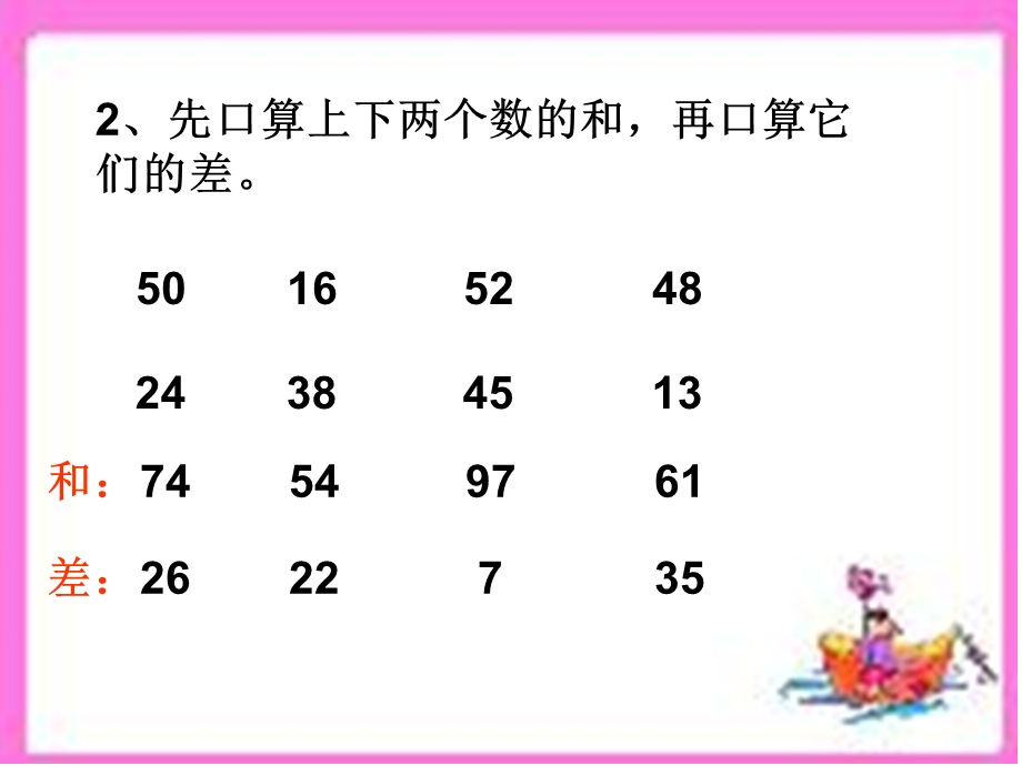 下册二年级练习6.ppt_第3页