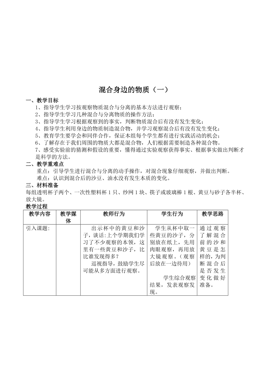 最新xkb1gfhy5名师精心制作资料.doc_第1页