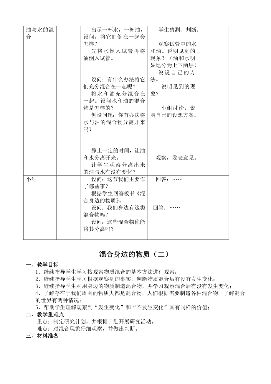 最新xkb1gfhy5名师精心制作资料.doc_第3页