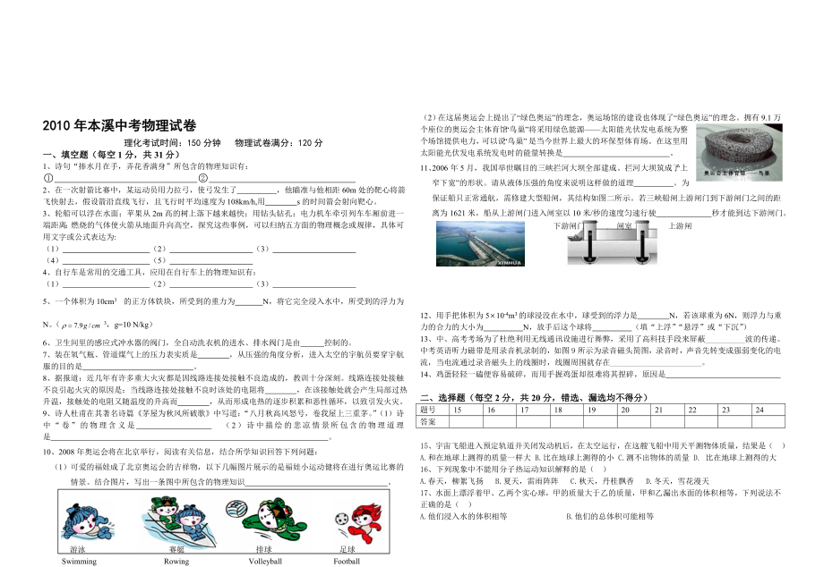 最新xgfdfddfg名师精心制作资料.doc_第1页