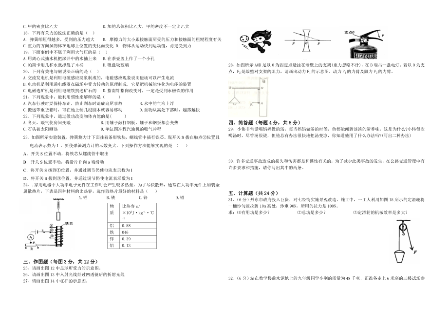 最新xgfdfddfg名师精心制作资料.doc_第2页