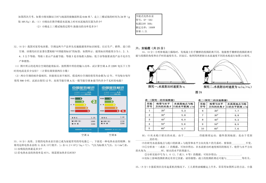 最新xgfdfddfg名师精心制作资料.doc_第3页