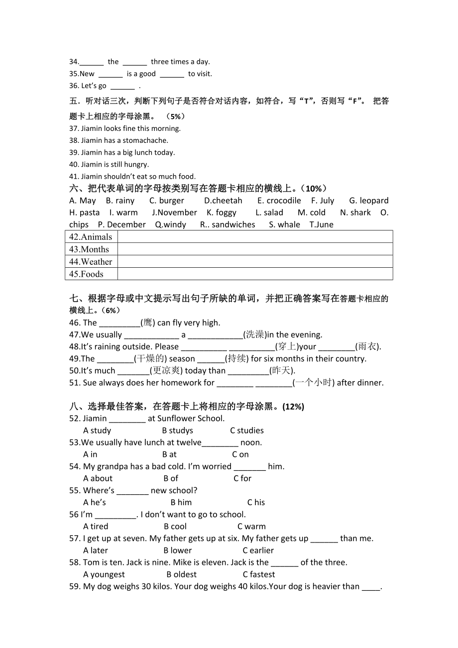 五年级下学期英语期末综合练习.docx_第2页