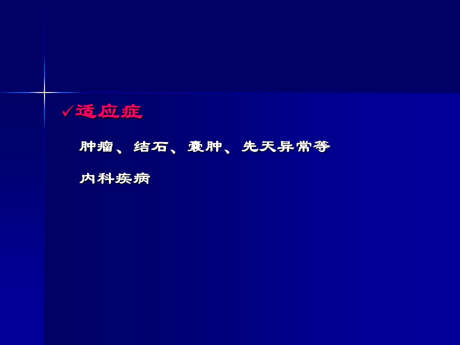 【医药健康】泌尿系疾病超声诊断文档资料.ppt_第1页