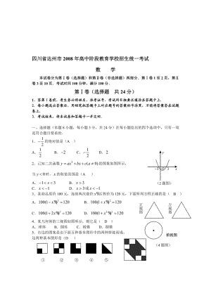 最新dzssxzk名师精心制作资料.doc