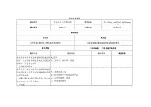 GZ025 食品安全与质量检测赛题第10套-2023年全国职业院校技能大赛拟设赛项赛题完整版（10套）.docx