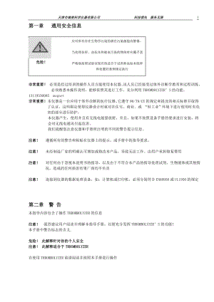 [临床医学]德国BE compactx操作手册.doc