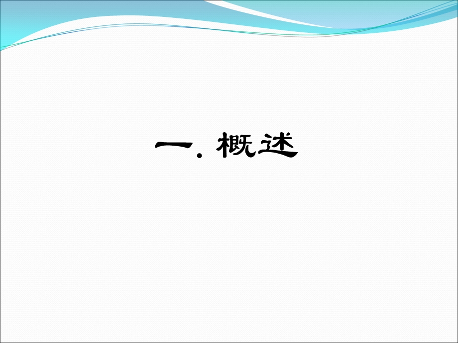 区域护理查房 食管癌护理查房文档资料.ppt_第2页