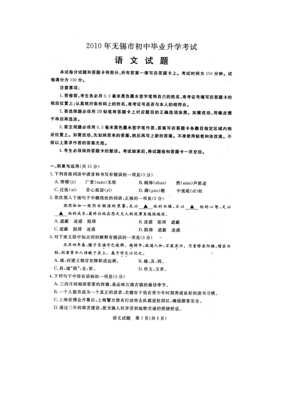 最新vfghhgkh名师精心制作资料.doc_第2页