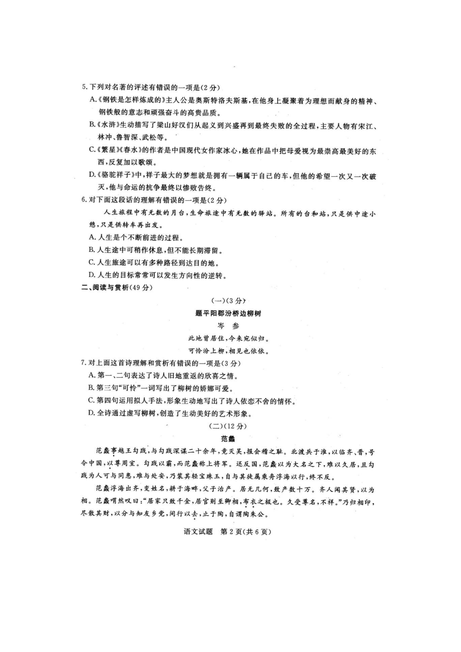 最新vfghhgkh名师精心制作资料.doc_第3页