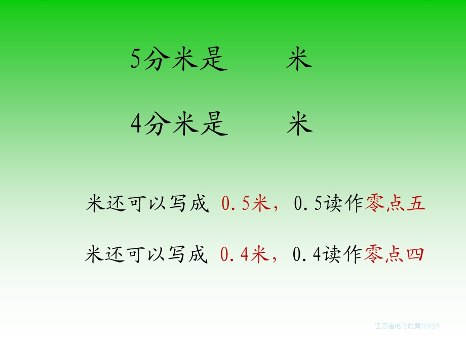 三年级数学小数的意义和读写-副本(6).ppt_第3页