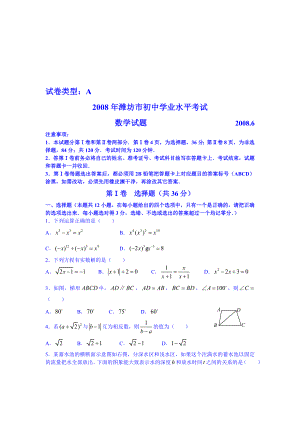 最新wfssx名师精心制作资料.doc