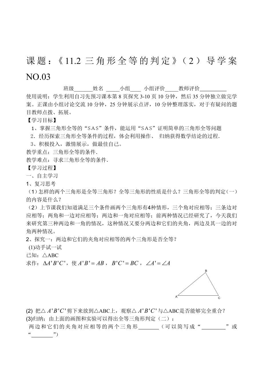 最新37100Z2163416名师精心制作资料.doc_第1页