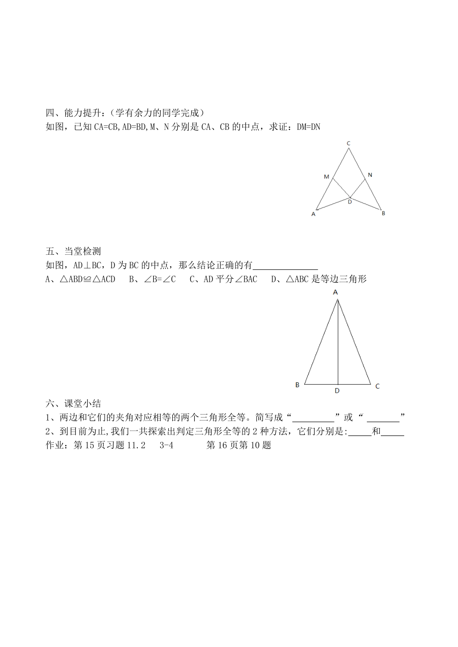 最新37100Z2163416名师精心制作资料.doc_第3页