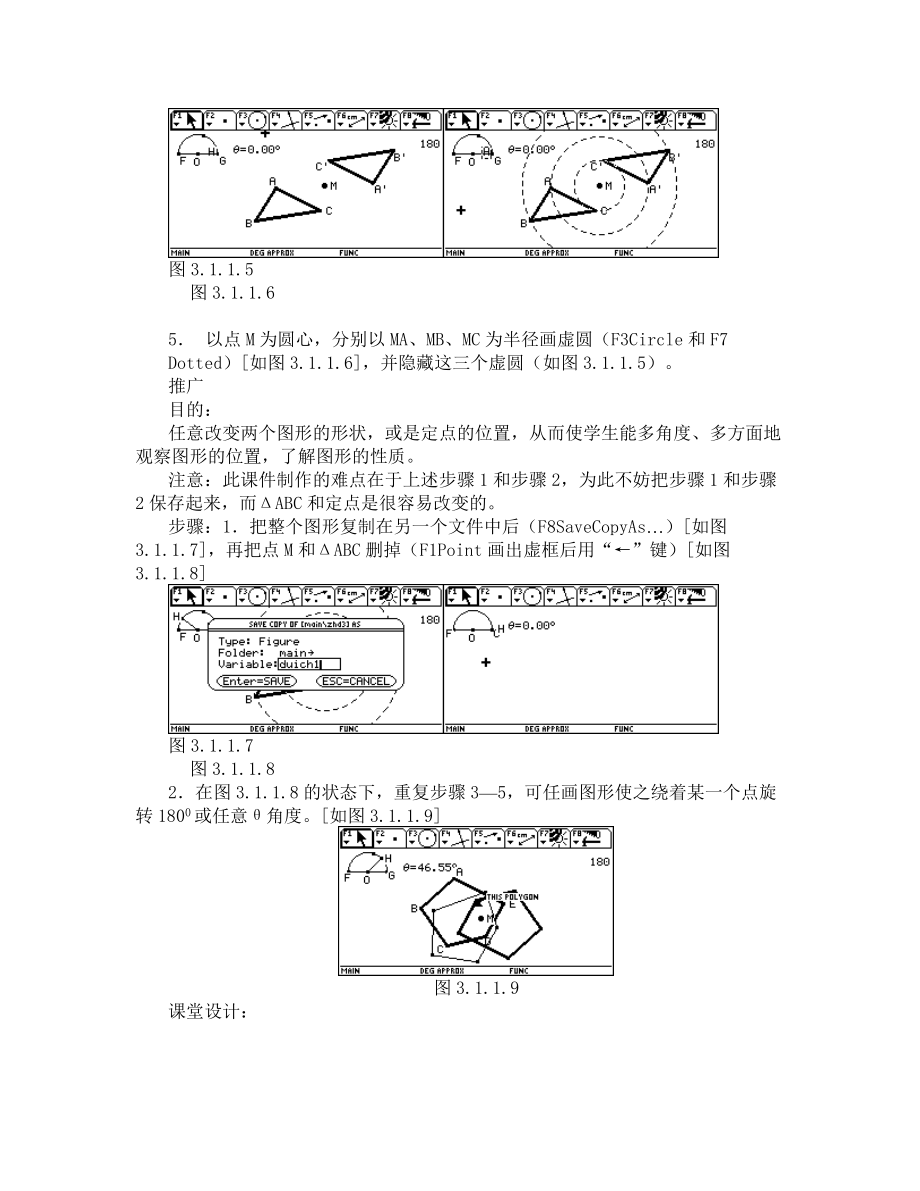 最新3.2 圆的对称性教案三名师精心制作资料.doc_第2页