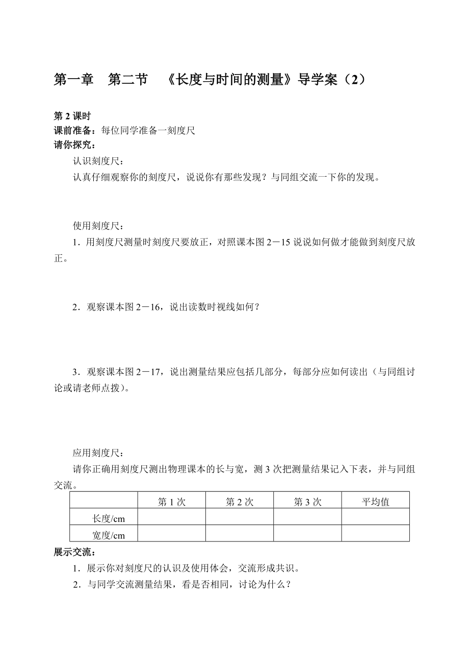 最新yhftytfr名师精心制作资料.doc_第1页