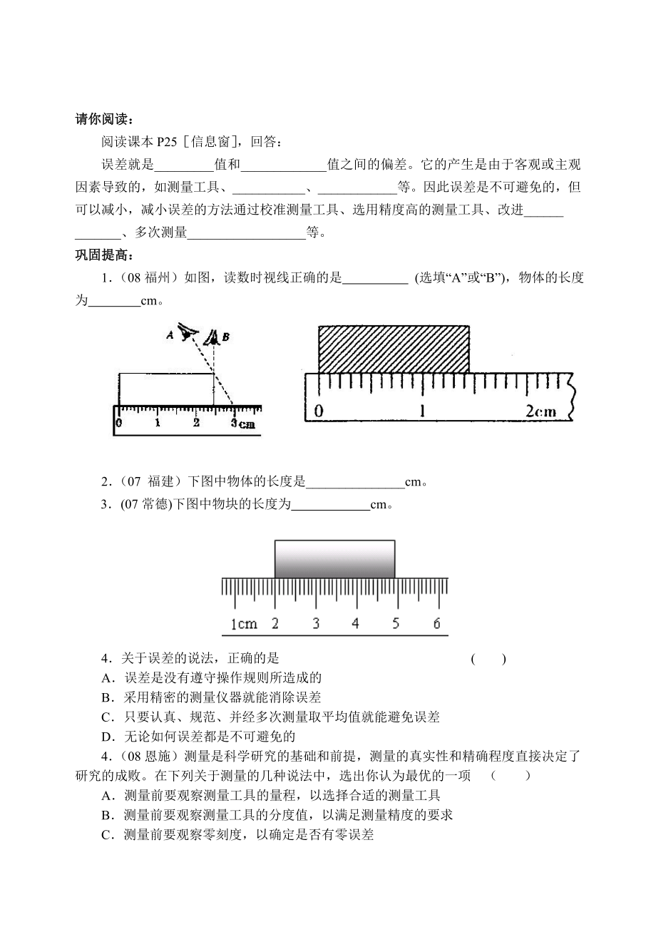 最新yhftytfr名师精心制作资料.doc_第2页