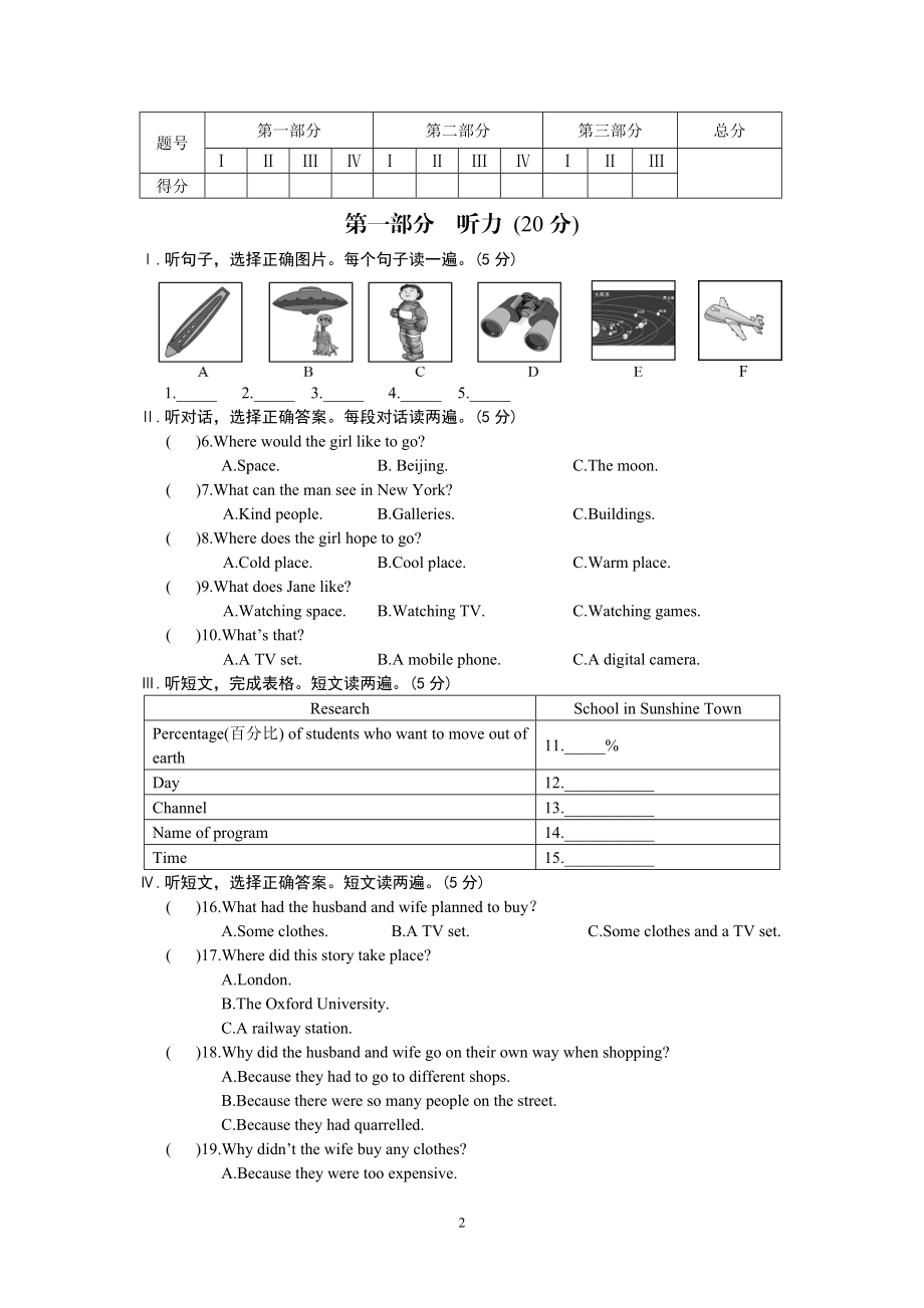 Unit4Topic3教学文档.doc_第2页