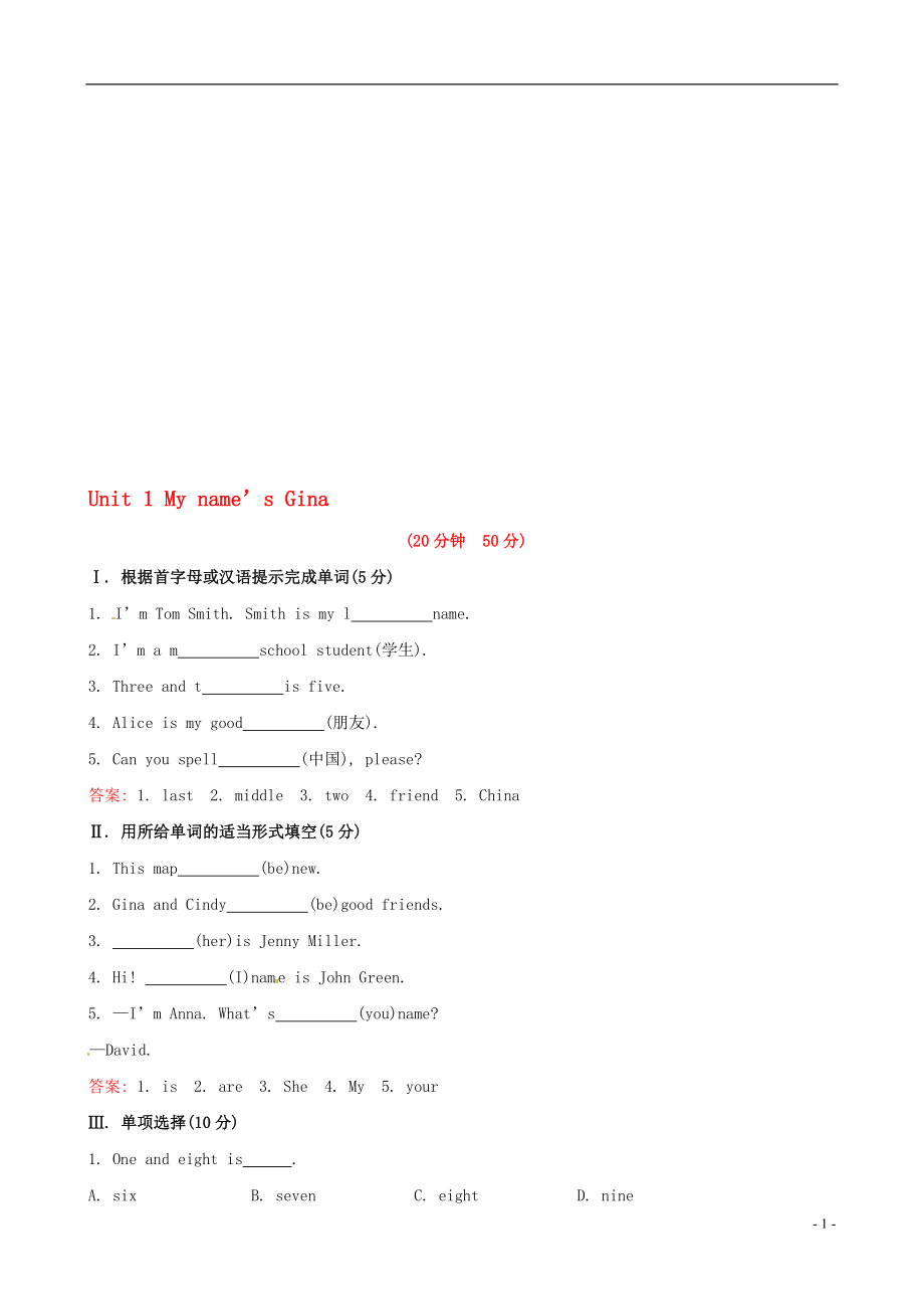 Unit1Myname’sGinaSectionB课时提升作业教学文档.doc_第1页