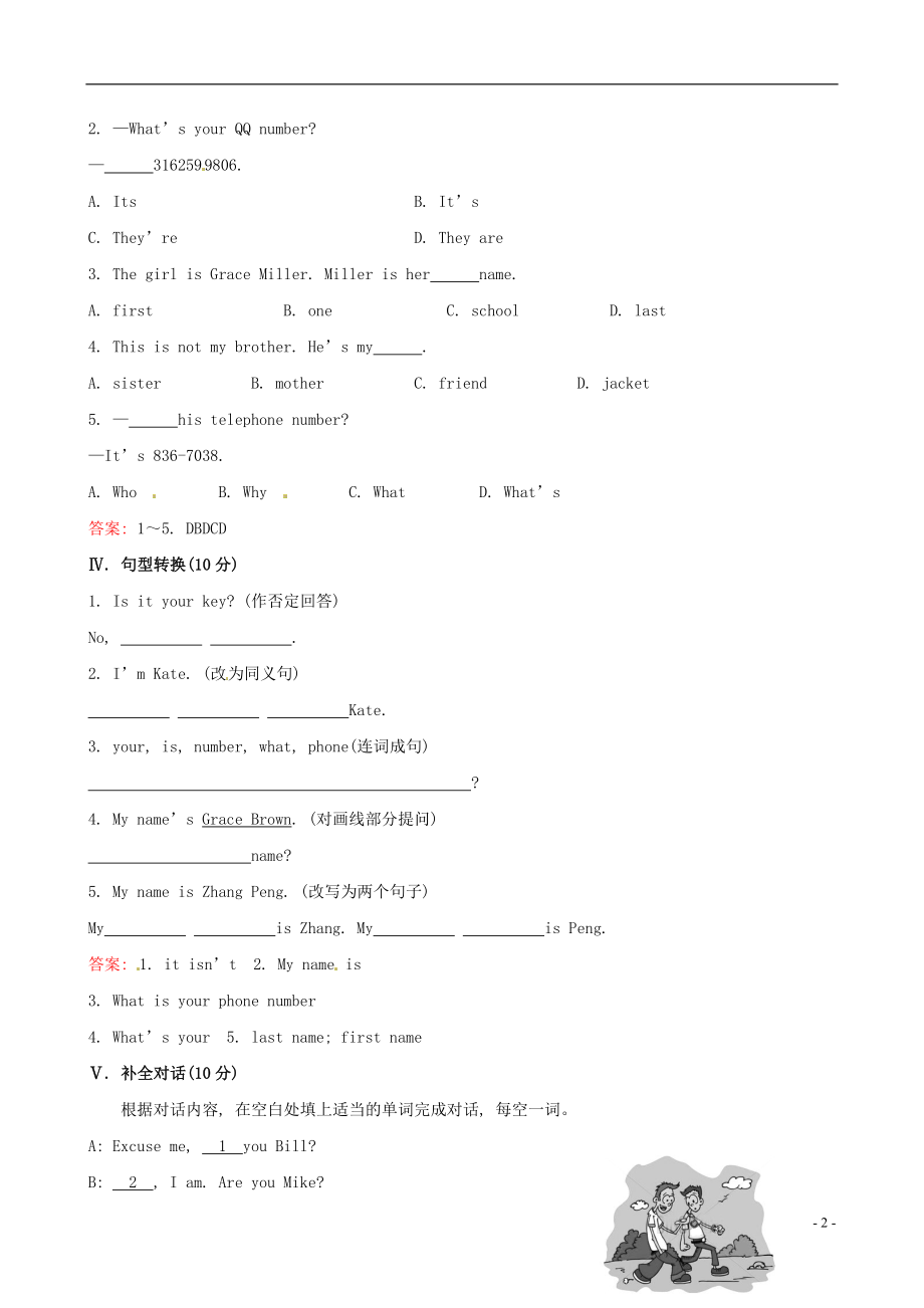 Unit1Myname’sGinaSectionB课时提升作业教学文档.doc_第2页