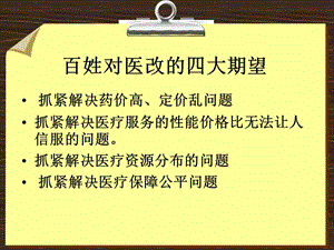 DTC对不合理用药干预的作用甄健存文档资料.ppt