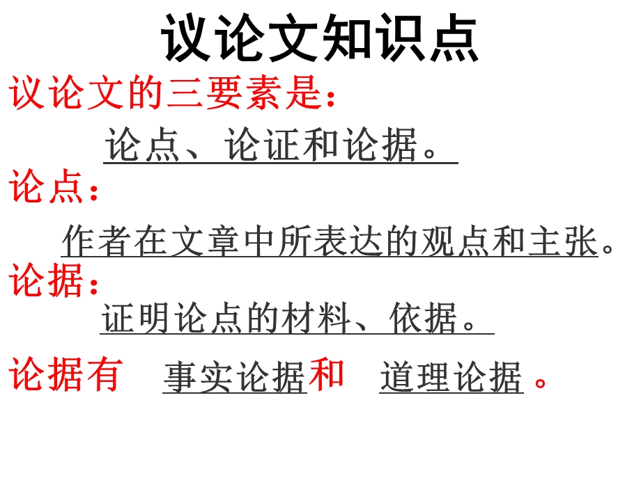 上课《事物的正确答案不止一个》的课件.ppt_第1页