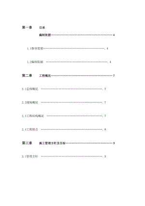 (doc)某门式钢架结构厂房施工组织设计(97页)工程设计(DOC 156页).doc