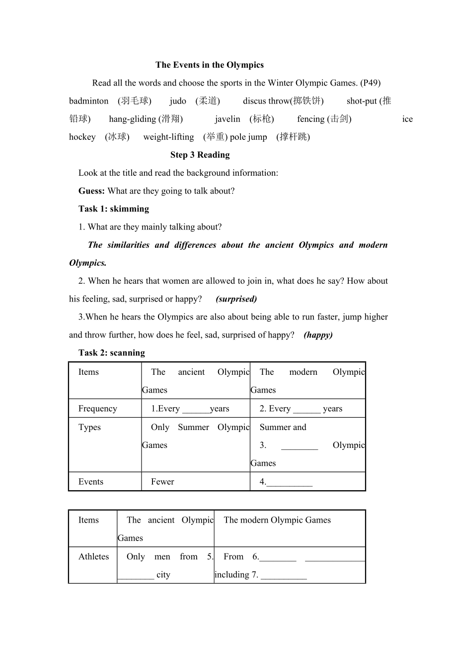 Unit2TheOlympicGames教学文档.doc_第2页