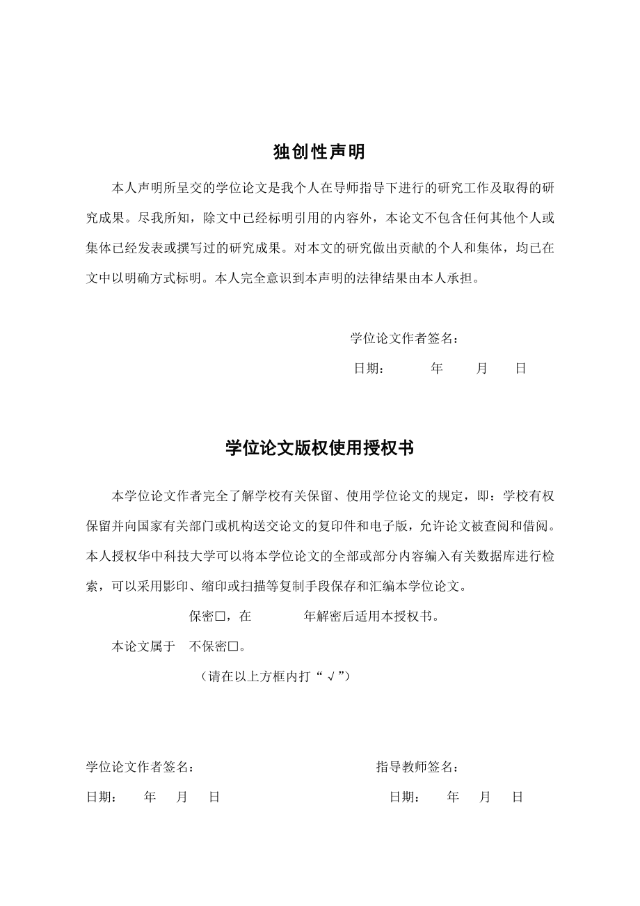 [信息与通信]一种基于zigbee的无线传感网实验系统的设计与实现.doc_第3页