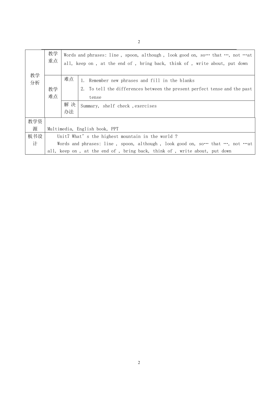 Unit7第五课时教学文档.doc_第2页