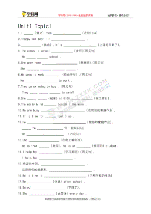 Unit5Topic1练习无答案教学文档.doc