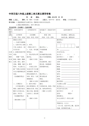 5.背影教学文档.doc